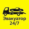 Evakuator24H